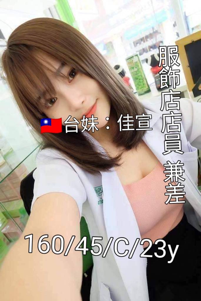 嘉義民雄定點茶 歡樂 165/58/24/36D 舌吻女王